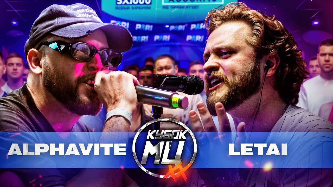 ALPHAVITE vs LETAI | LIVE MUSIC BATTLE - КУБОК МЦ: XX