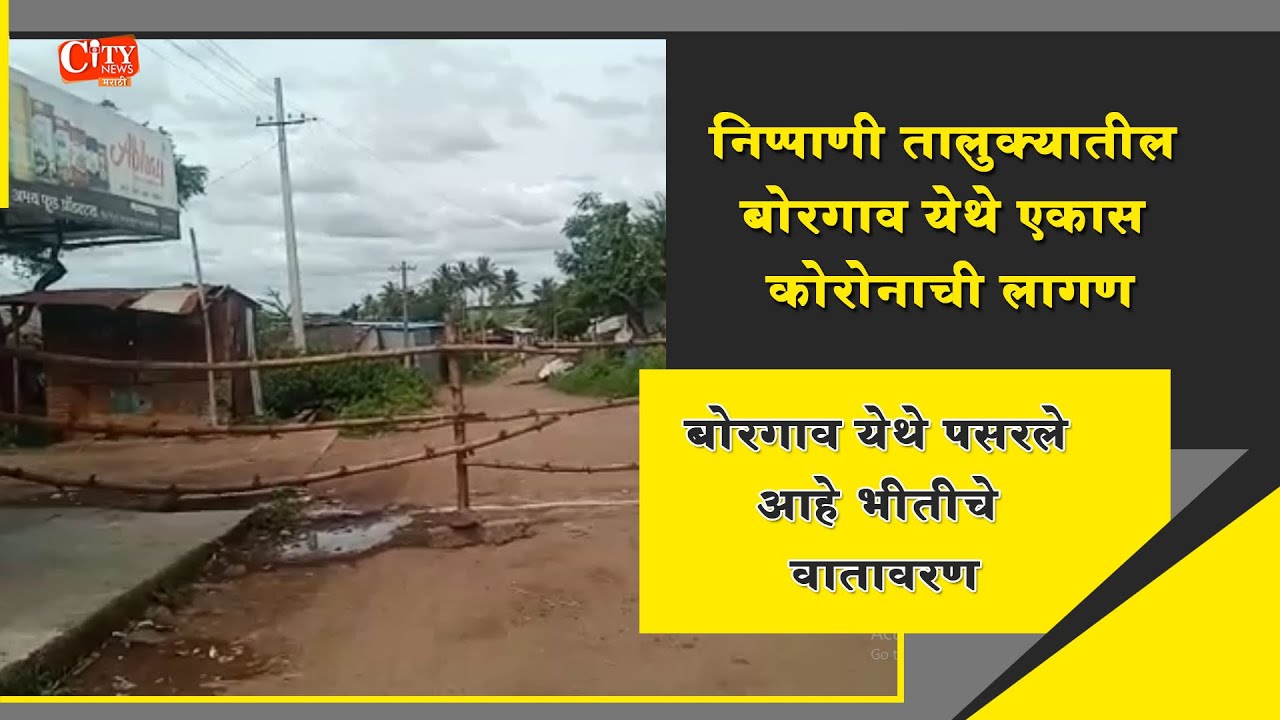 Nippani Borgav Have Been Seal Down Due to Corona Positive Cases Registered