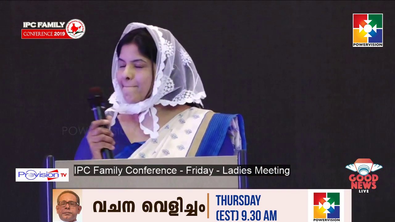 17th IPC Family Conference - 2019  |  Ladies Meeting |  7-26-2019