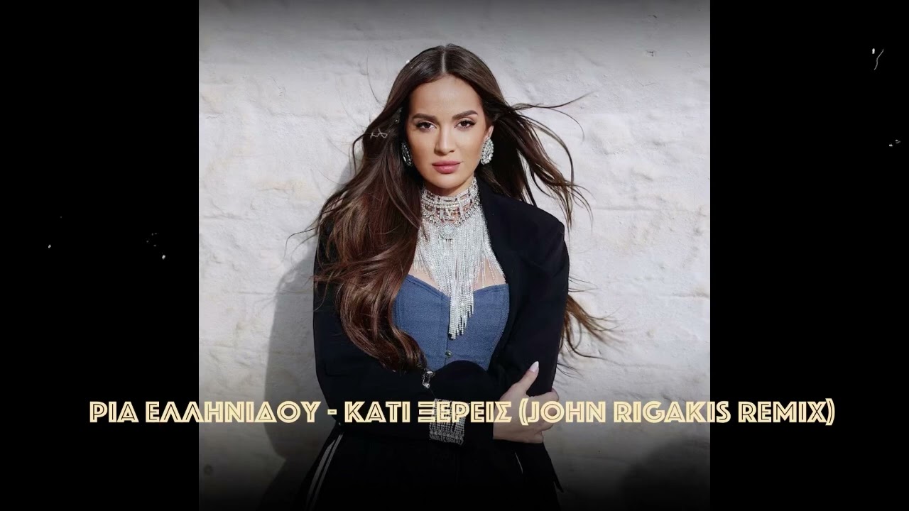 Ria Ellinidou - Kati Xeris (John Rigakis Remix)