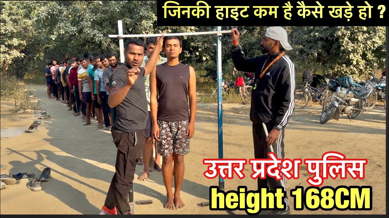 Up Police Constable Height ￼ measurement 168 CM  | #upppolice #height