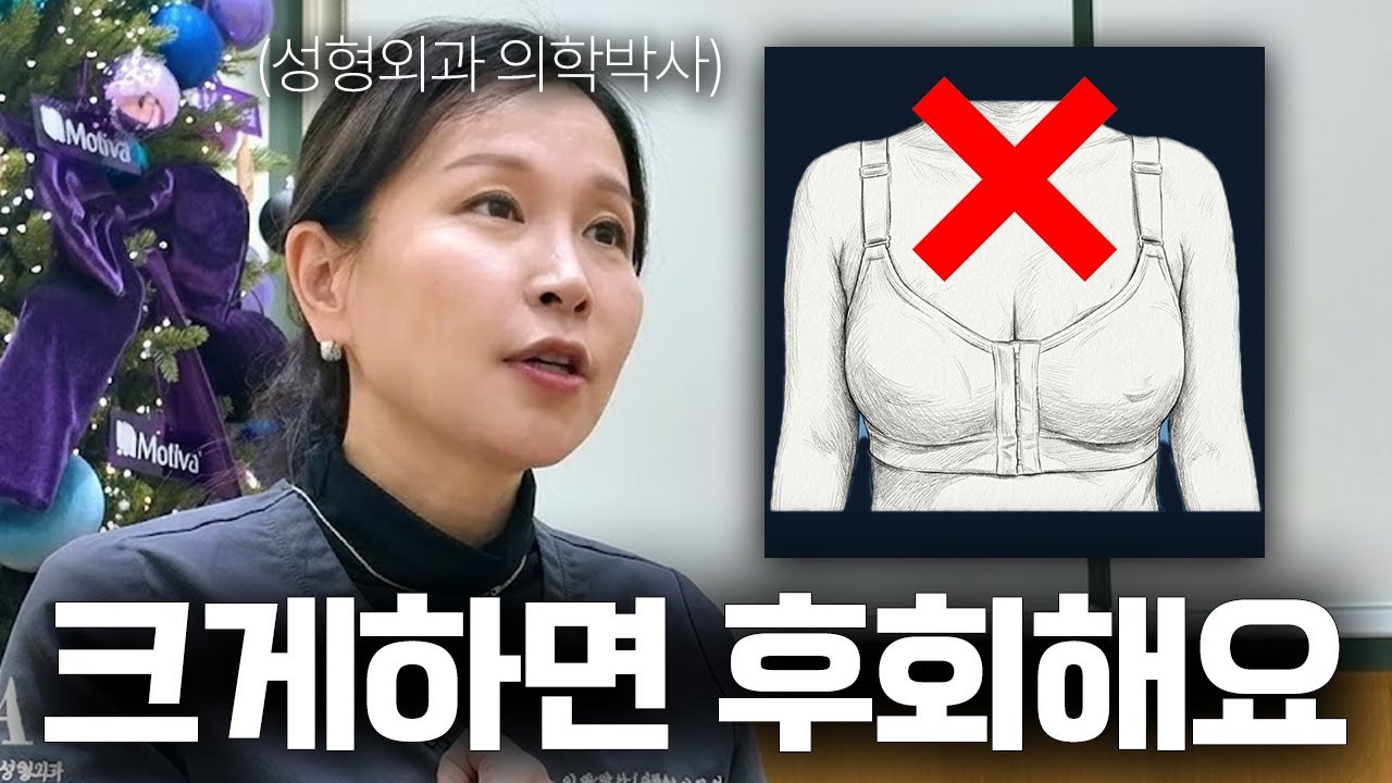 당신에게 가장 완벽한 가슴 사이즈, 딱 정해드립니다.🤫│가슴성형