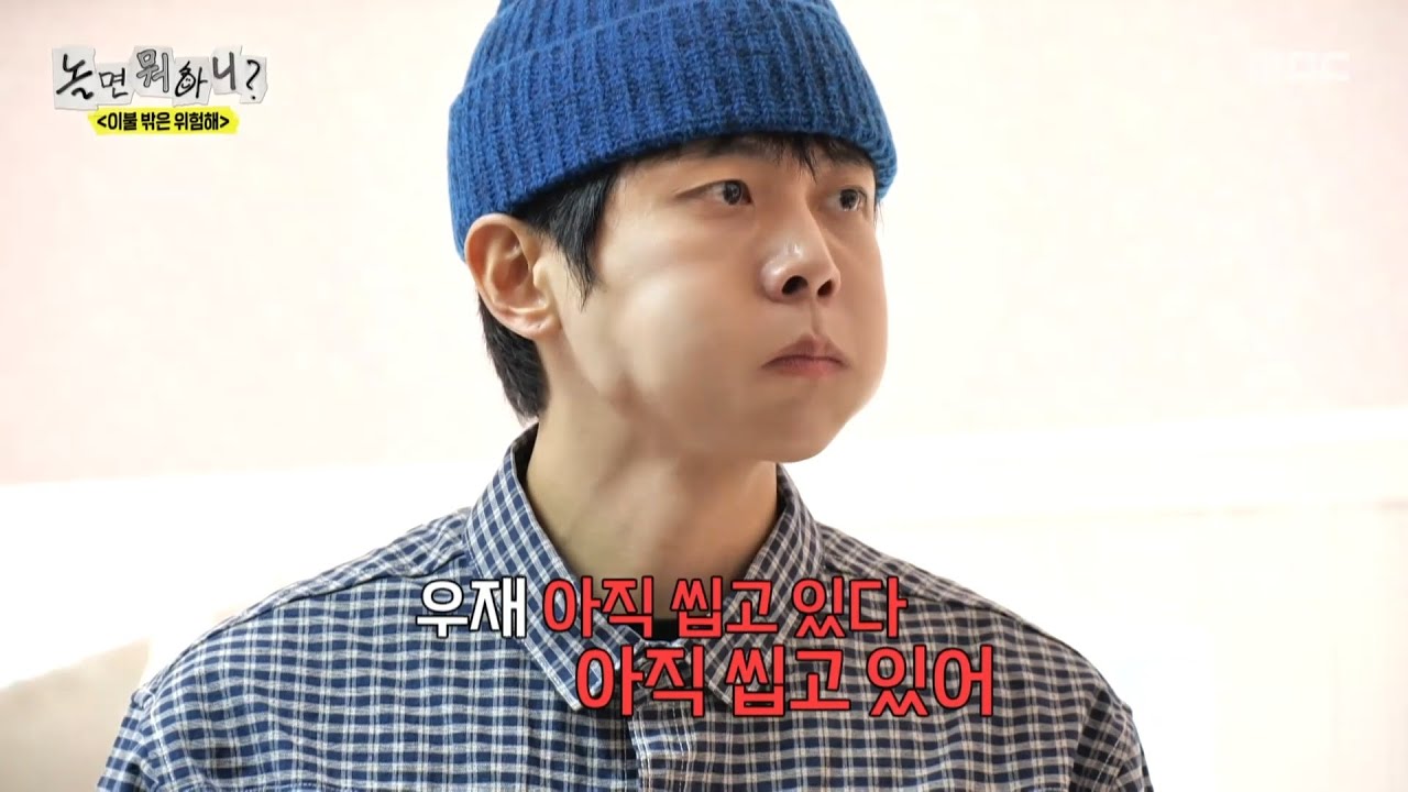 [놀면 뭐하니?] 입안에 음식 남아있던 주우재😋 탄식하는 허경환, MBC 260207 방송