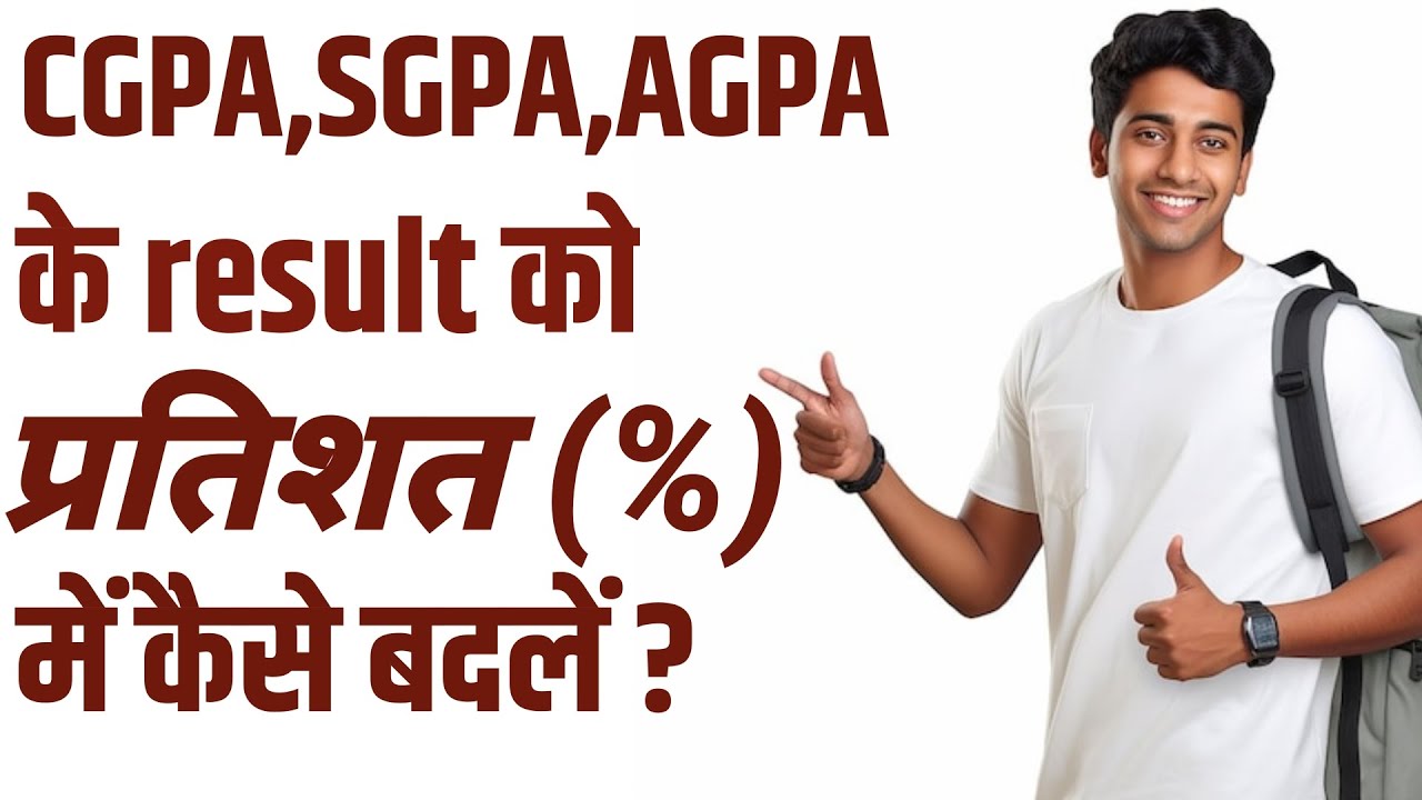 Cgpa/Sgpa/Agpa को percentage में kaise convert kare ?/ How to calculate cgpa/Sgpa into percentage?