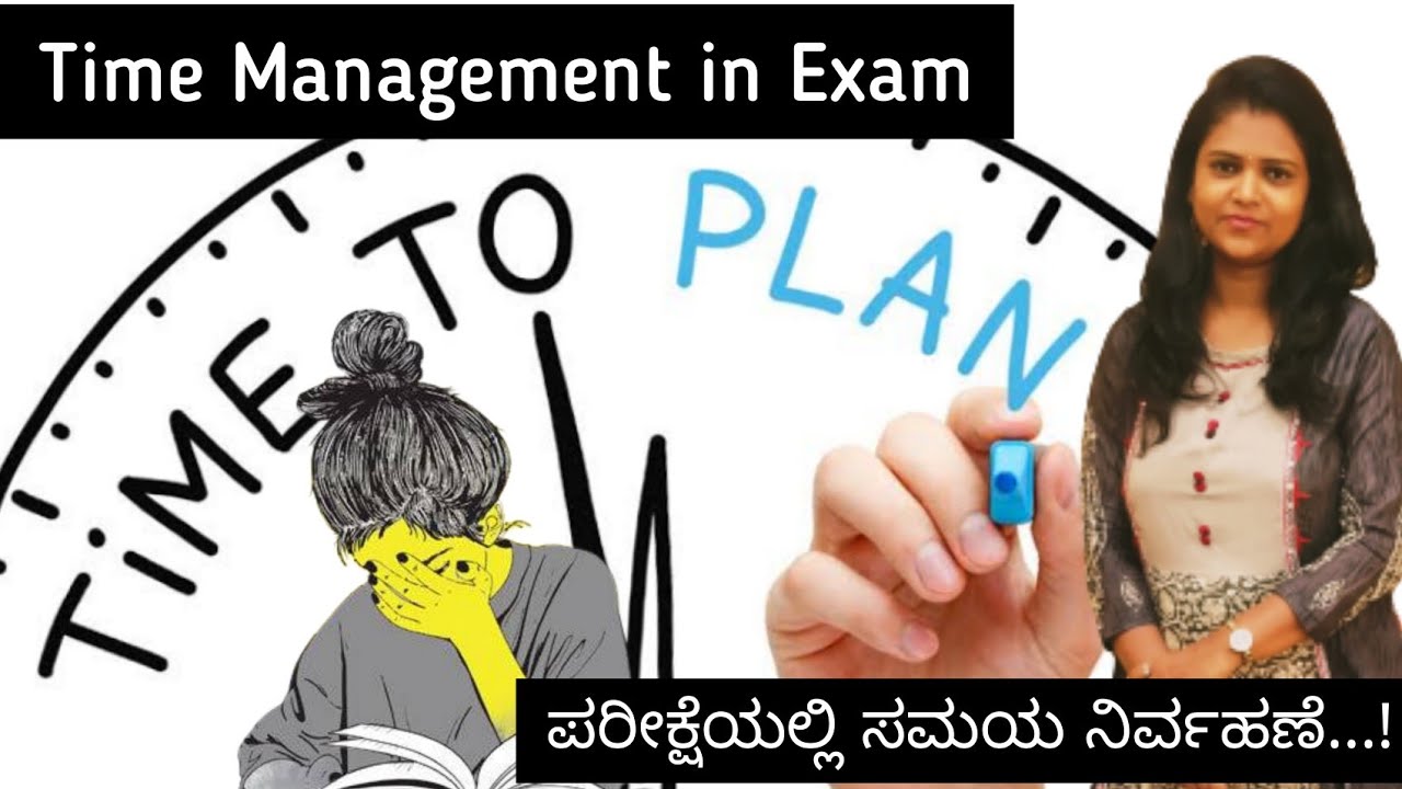 Time Management | ಪರೀಕ್ಷೆಯಲ್ಲಿ ಸಮಯ ನಿರ್ವಹಣೆ | ಯಾವ ಪ್ರಶ್ನೆಗೆ ಎಷ್ಟು ಸಮಯ ಬೇಕು? |@Thejaswini pushkar