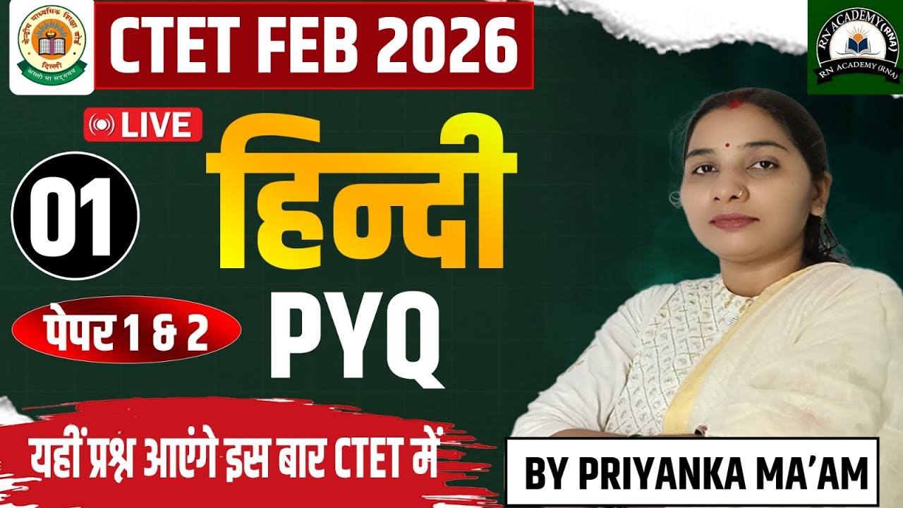 CTET FEB 2026 Hindi Classes | CTET Hindi Practice Set 01 | CTET Hindi MCQs By BY PRIYANKA MA’AM