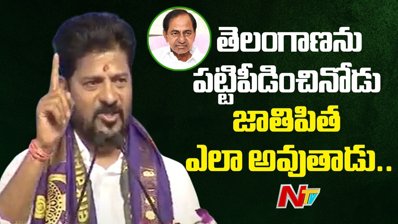 CM Revanth Reddy Address At Praja Palana - Pragathi Bata | Station Ghanpur | Ntv
