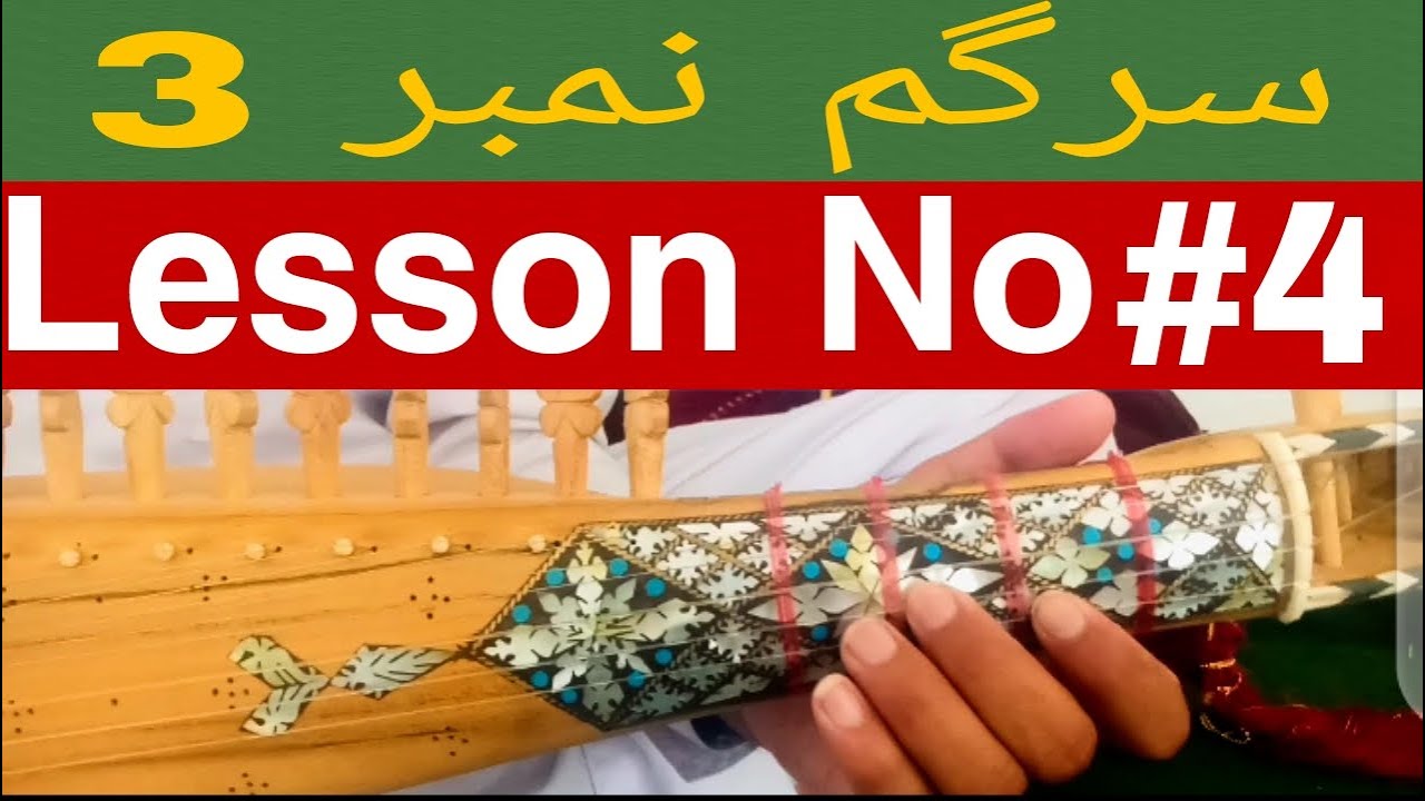 Rabab Lesson 4 || Rabab sergm 3 || Instrumental learning videos