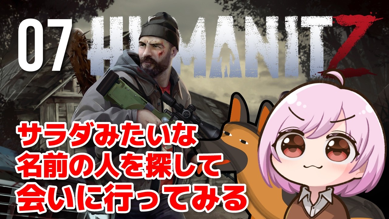 【HumanitZ】クエストのシーザーに会いに行ってみる！