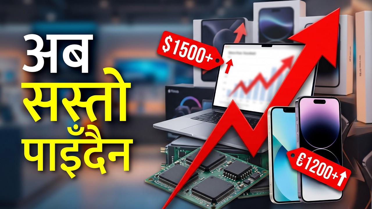 फोन र ल्यापटप झन् महँगिने, कारण के ? Raising Gadget Prices.