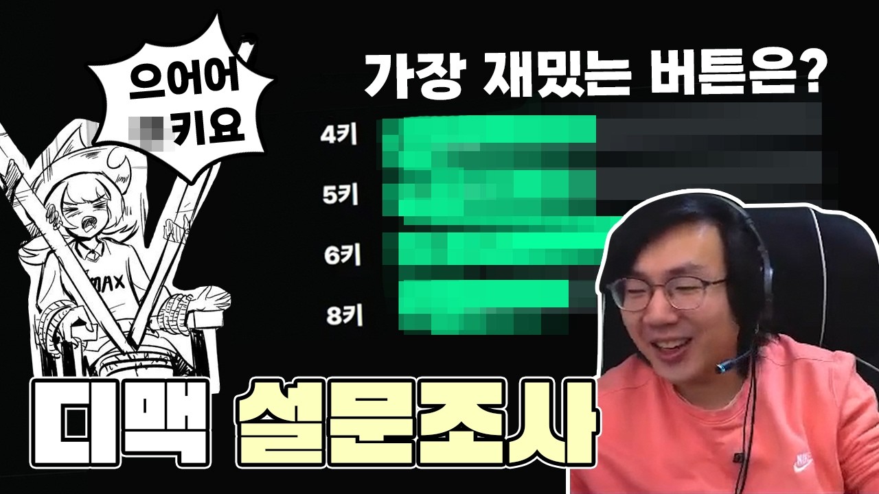 당연히 5키 아님????