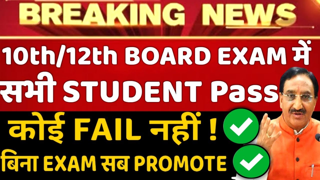 CBSE News! CBSE Board Exam 2021 Datesheet Released? Board Exam Date, Board Exam Date Sheet 2021,ICSE