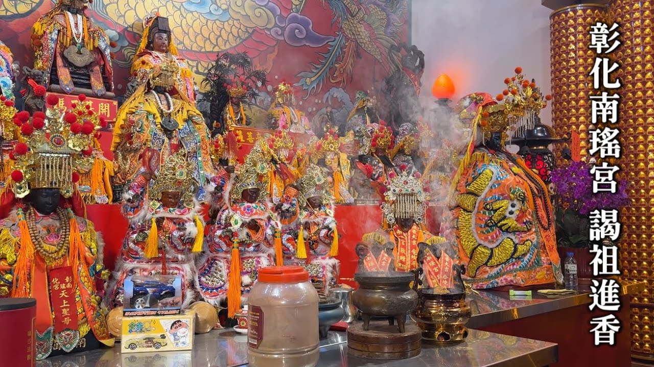 南瑤宮聖三媽會六寶角 歲次乙巳年 謁祖進香回鑾遶境大典【彰化南瑤宮謁祖進香】