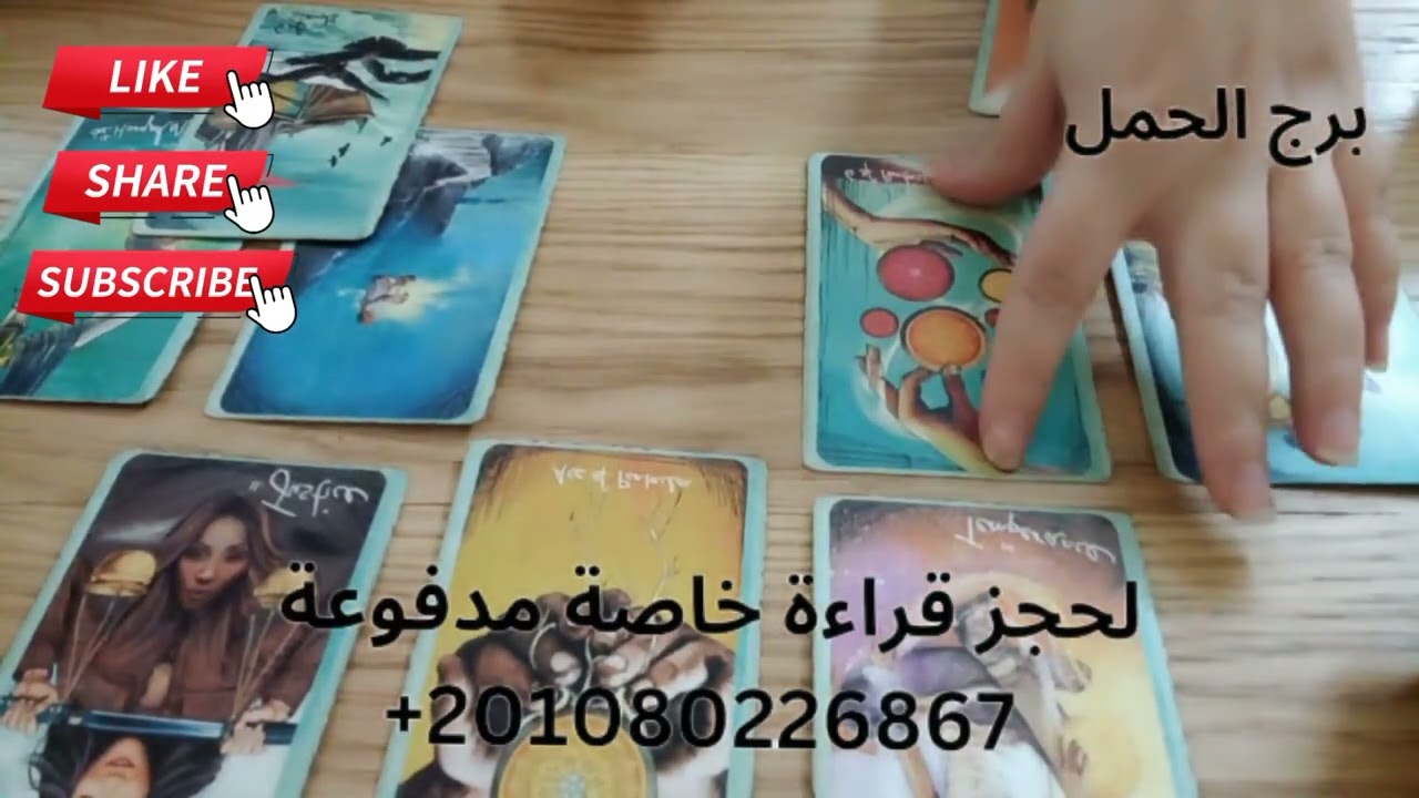 برج الحمل من14 الى21 الشريك حزين وبحاول يتوازن وشايفك اخدت قرار البعد ومفيش فايدة وعندك ارتباط جديد