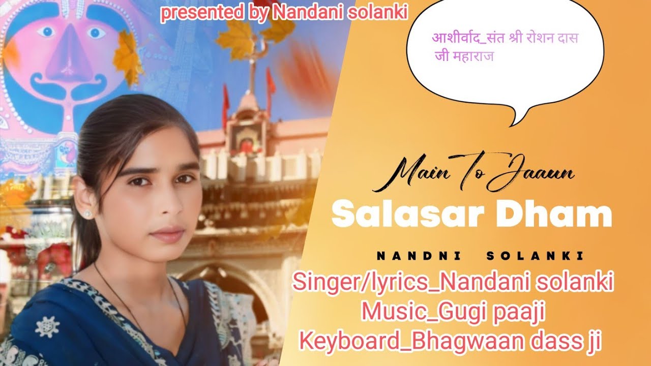 Mein to jaaun salasar dham (Newbhajan 2025)  viral video #balaji #बालाजीसरकार#हनुमानभक्त#जयश्रीराम