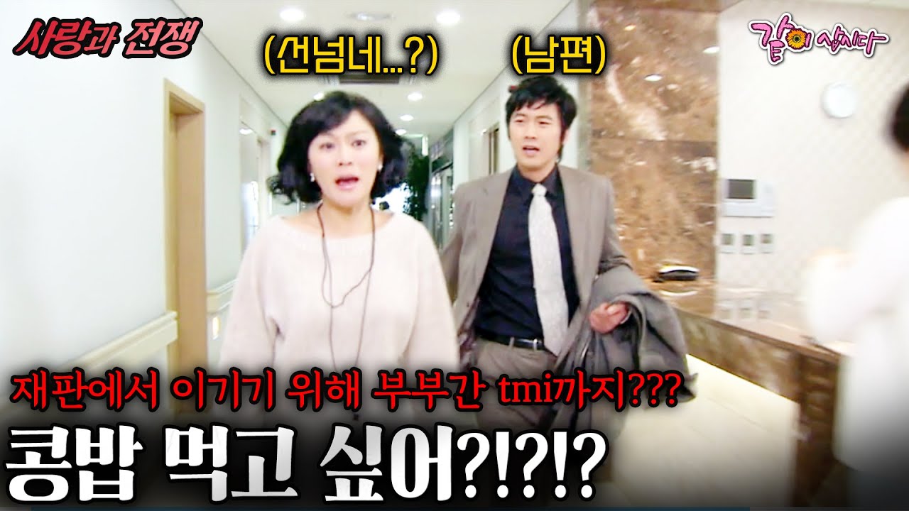 [사랑과전쟁] 이번 전쟁에서 절대 질 수 없다..!! 양육비 재판에서 이기기 위해 스토킹 부터 부부간 사생까지 공개..??? | 이혼 전쟁 | KBS 2008.02.15