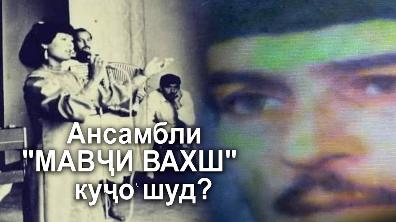 Ансамбли 