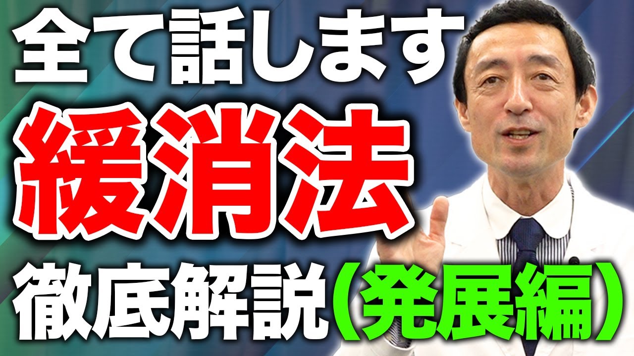 【開発者が語る】腰痛の原因は骨ではなく筋肉。「緩消法」による再発しない慢性痛ケアの極意とさらなる普及への道のり