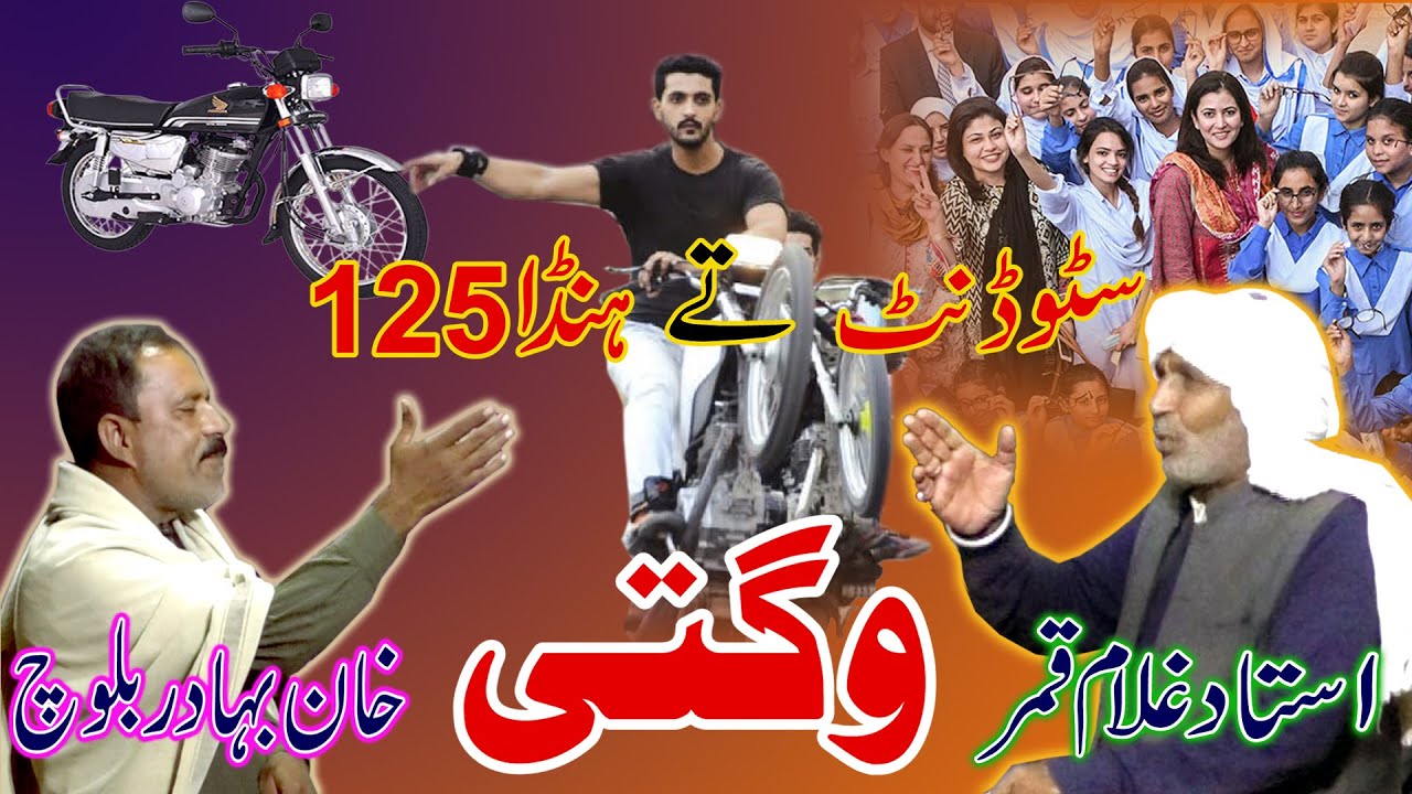 2023 wagti ghulam qamar muqabla bhadar baloch/bandbosantv