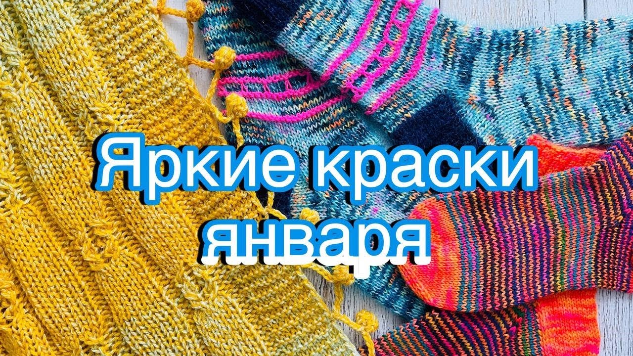 Что связала в январе. Как вязать шишечки к пледу.