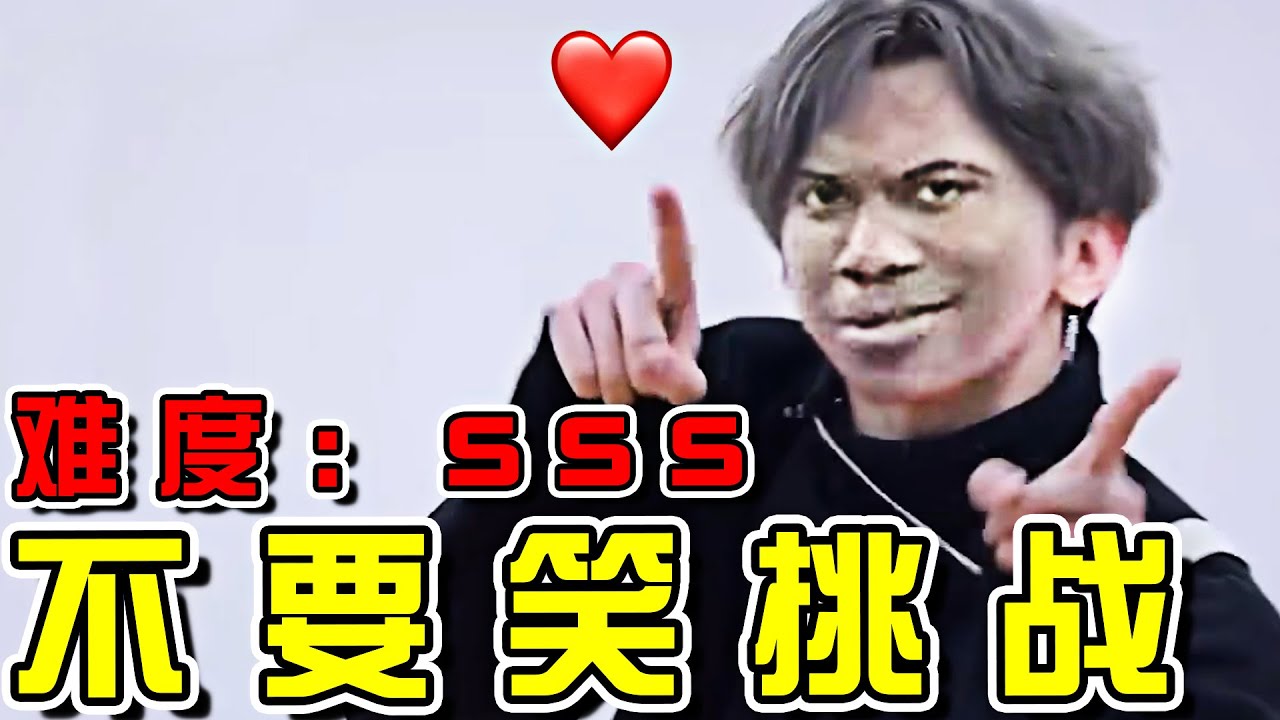 【憋笑挑戰04集】喝水慎入！笑喷了哈哈哈