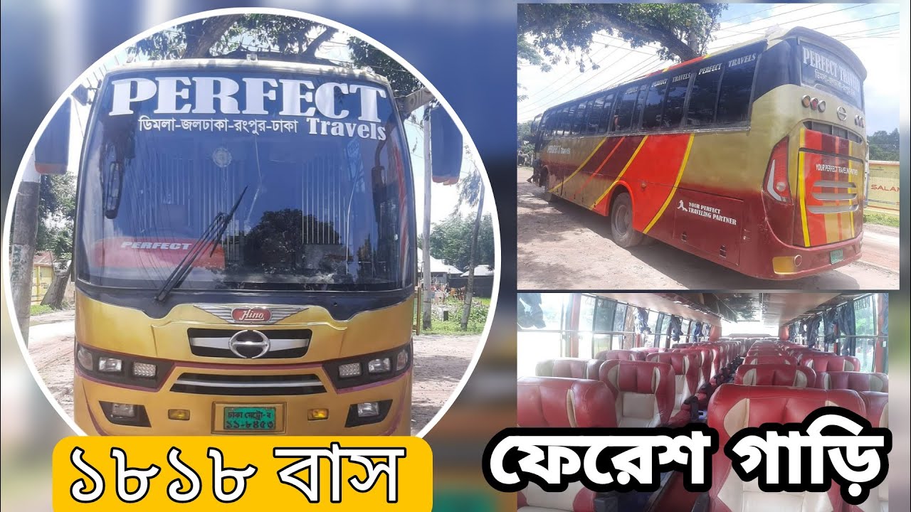অশোক লিলেন ১৮১৮ ফেরেশ বাস বিক্রি হবে ইমারজেন্সি