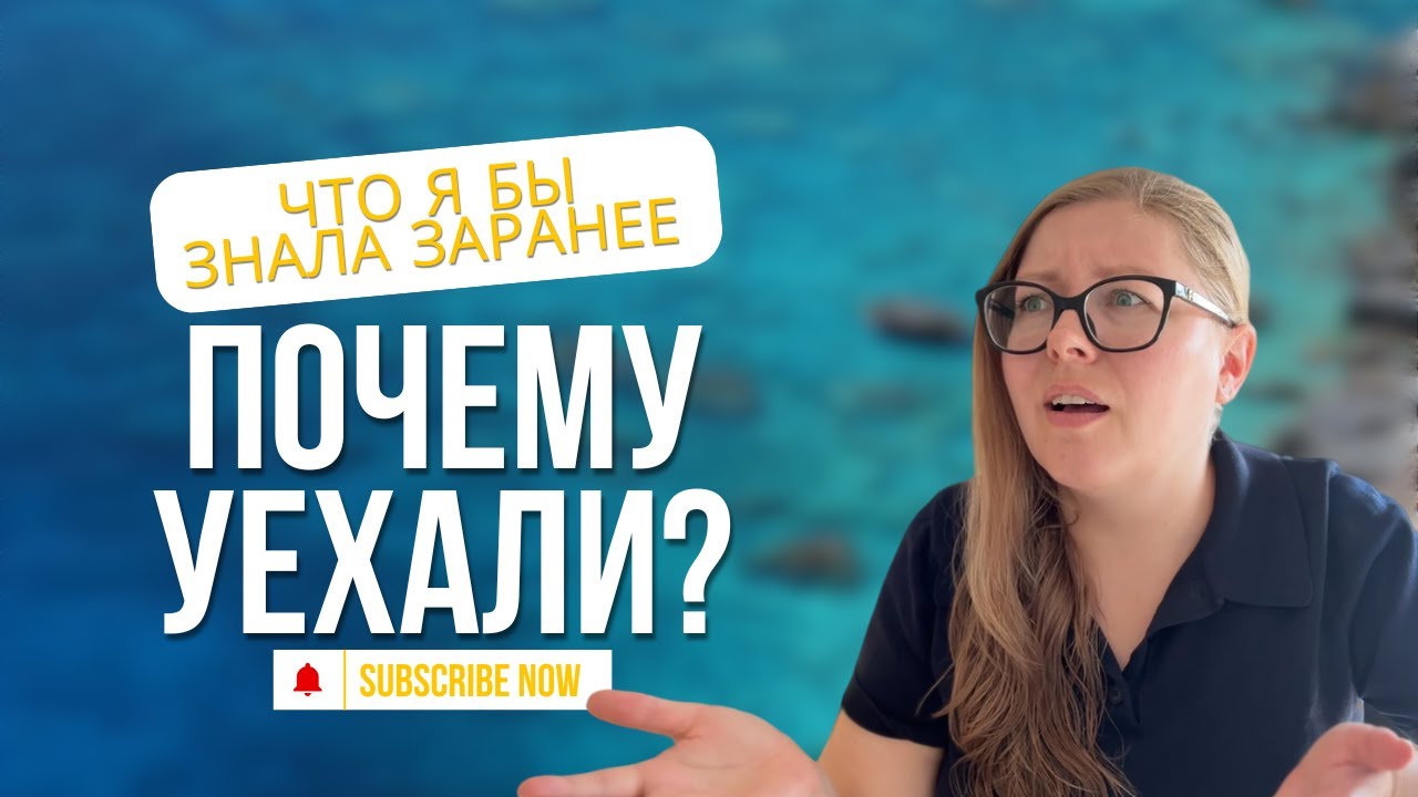 Почему мы переехали на Кипр и что бы я хотела знать заранее