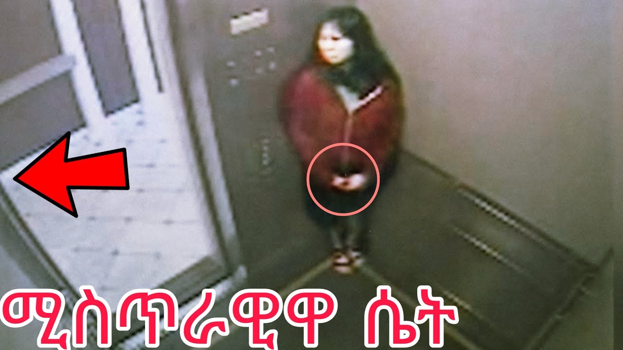 እስካሁን ድረስ  ሚስጥራቸው ያልተፈቱ 5 አስገራሚ ሚስጥሮች እና ክስተቶችን@LucyTip