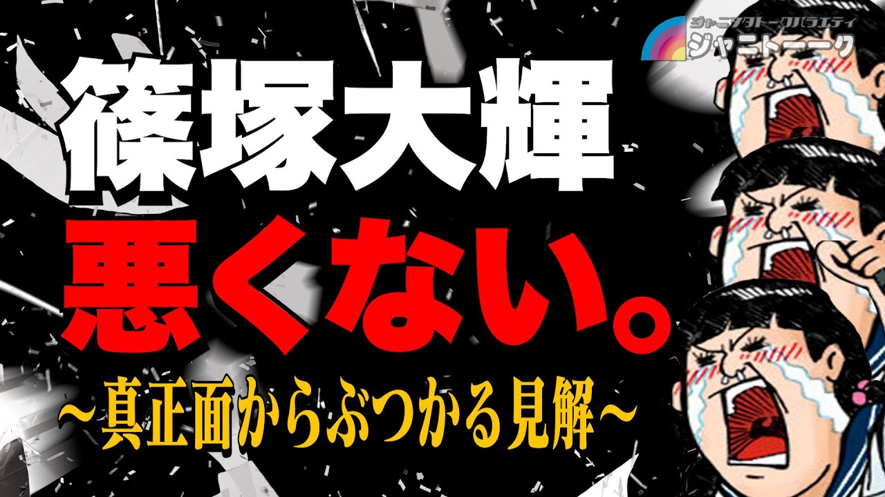 # 1443 マロン白書に篠塚担がやってきた