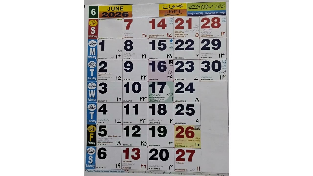 2026 YEARLY CALENDAR OF ENGLISH AND ISLAMIC 12 MONTHS FROM SHABAAN1447H-RAJJAB1448H 