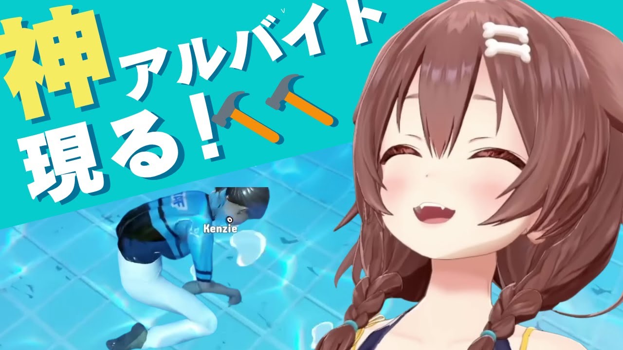 神アルバイト現る！ころさん雇用にハマる!?【プール経営#4】