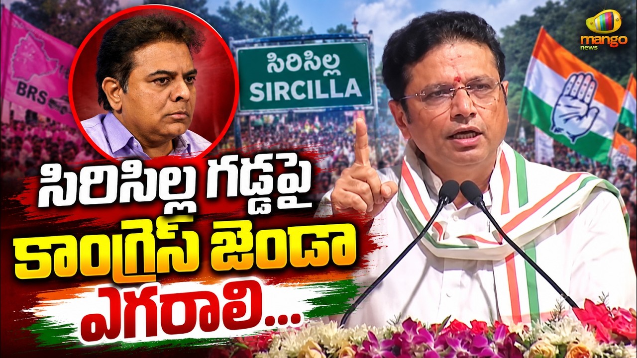 Sridhar Babu Strong Statement on Sircilla Politics | KTR | Congress | Telangana Political News
