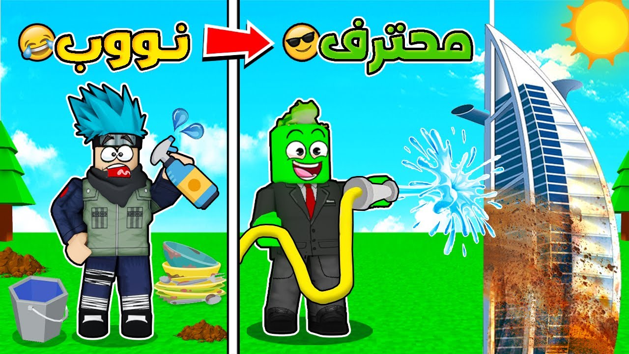 روبلوكس : اشترينا أوسخ فيلا في العالم مع @OtakuG !؟
