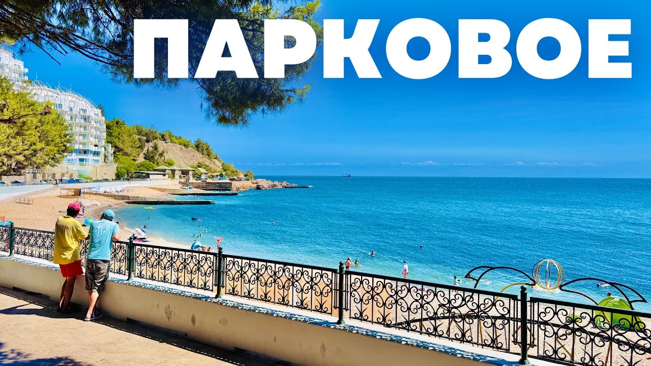 КРЫМ плавится! Лучшие ПЛЯЖИ Южного берега. ЧТО с ними СЕЙЧАС? КАСТРОПОЛЬ, ПАРКОВОЕ, ПОНИЗОВКА, МАРАТ