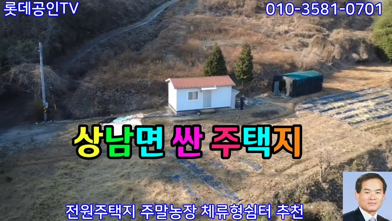 NO.903번. 동산리 싼 주택지,전1,583㎡(479) 포장도로접,대형차진입,농막,수도,전기있음.