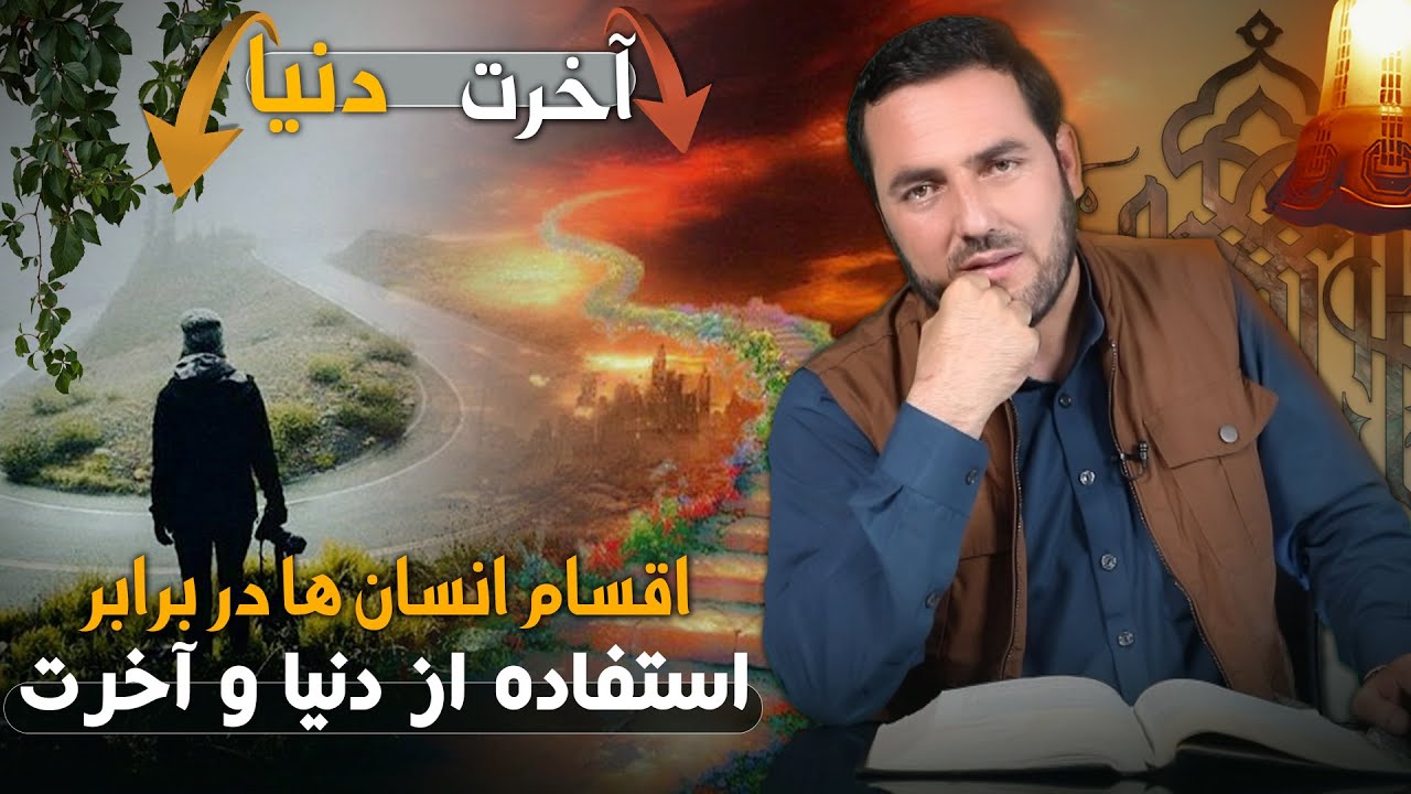049 - تفسیر سوره النساء / از آیت 131 الی .../ استاد عبدالصمد قاضی زاده