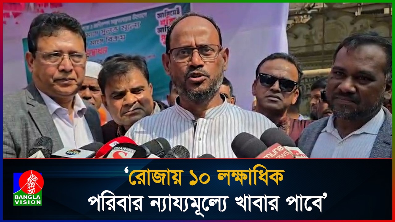 রমজানে ১০ লক্ষাধিক পরিবারের কাছে ন্যায্যমূল্যে খাবার বিক্রির ঘোষণা প্রতিমন্ত্রী টুকুর