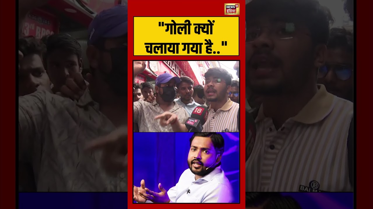 Khan Sir | Bihar News | 