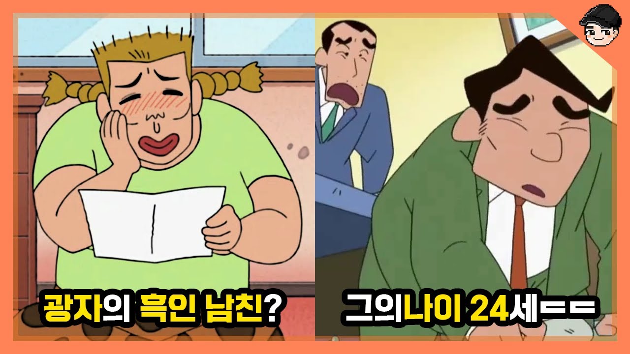 [빠퀴] 짱구 조연들의 소름 돋는 비밀 TOP5
