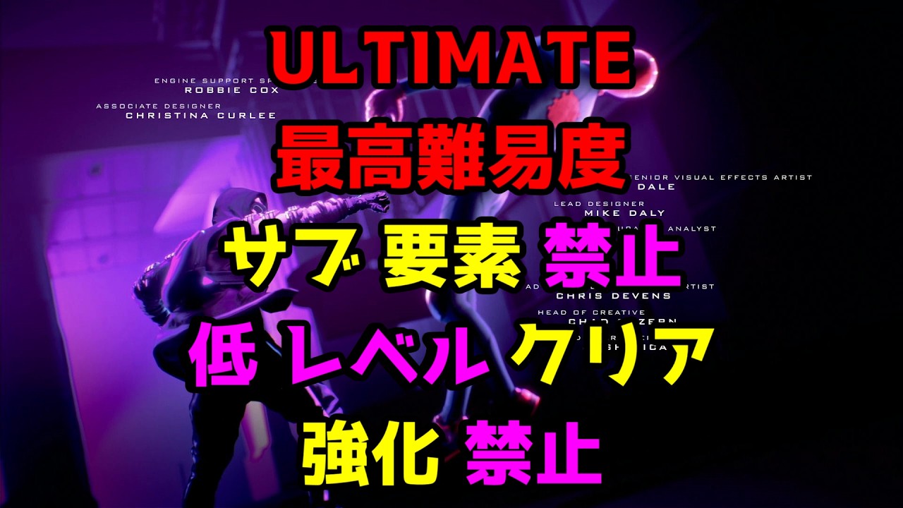 【 スパイダーマン：マイルズ・モラレス 】  # 6  ｢ ULTIMATE ｣  [ 全ボス ]  最高難易度