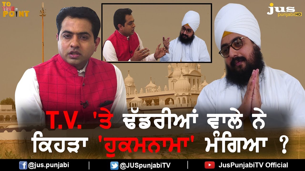 Exclusive Interview with Ranjit Singh Dhadrianwale || To The Point || KP Singh || Jus Punjabi