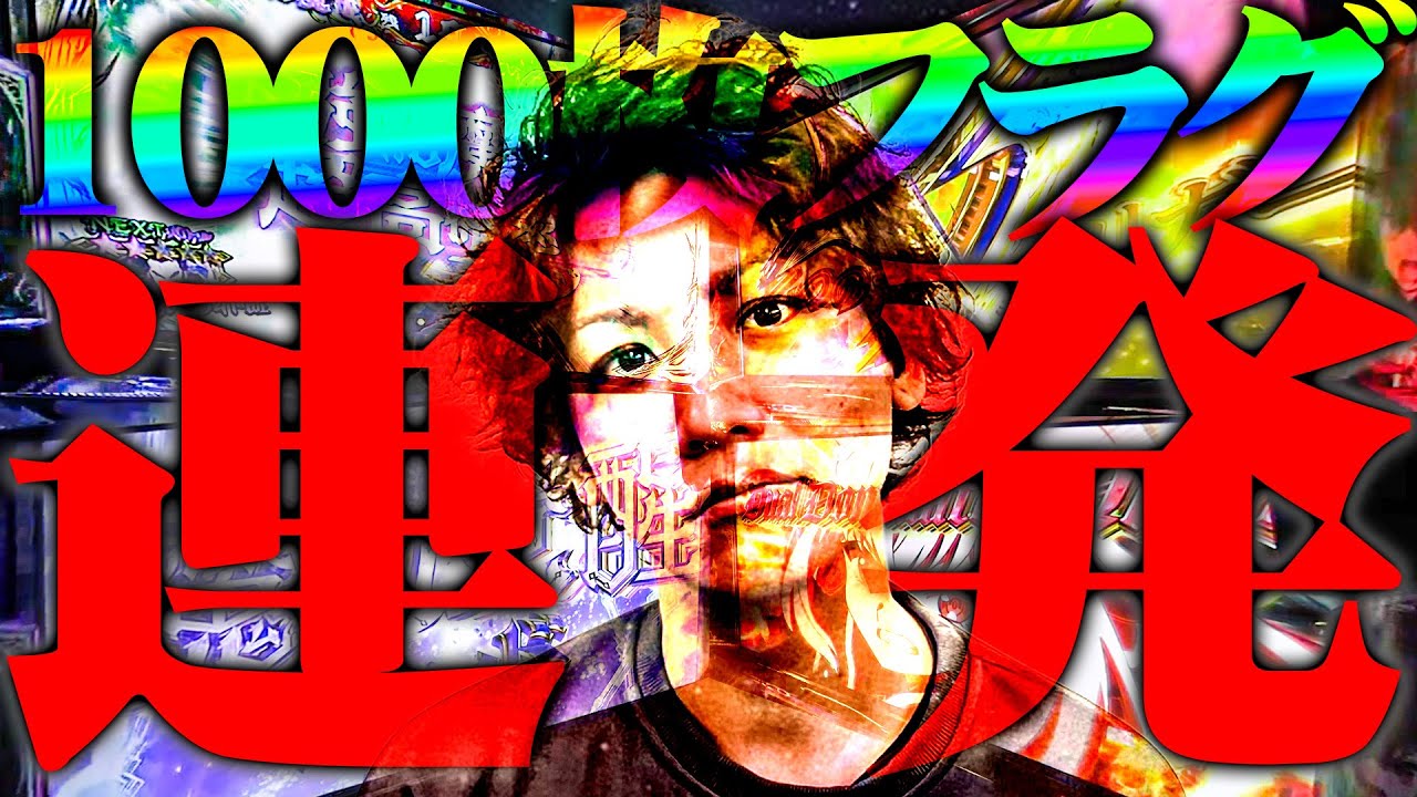 ティナがななつまでツラヌキ最高記録を目指した結果【SEVEN'S TV #1341】