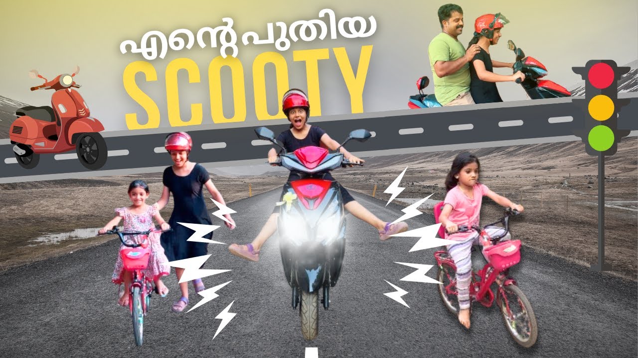 സ്കൂൾ അടച്ചു ഇനി കറക്കം Scooty ൽ  | ഇനി മുതൽ Trip .....