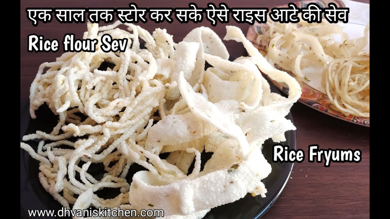 rice flour sev | rice flour fryums | rice flour recipes