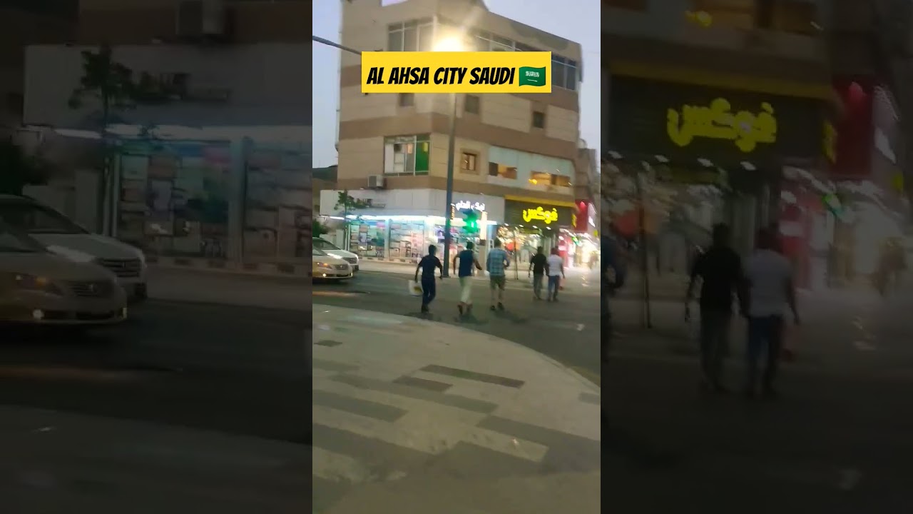 Al Ahsa City Saudi Arabia 🇸🇦. #short #short #viral #trend #saudiarabia #ytshorts #shortsvideo