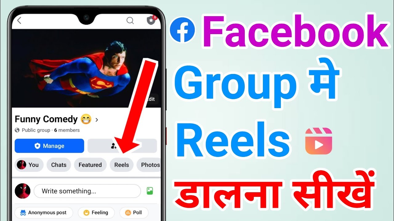 Facebook group mein reels kaise dalen | How to share reels on facebook group?