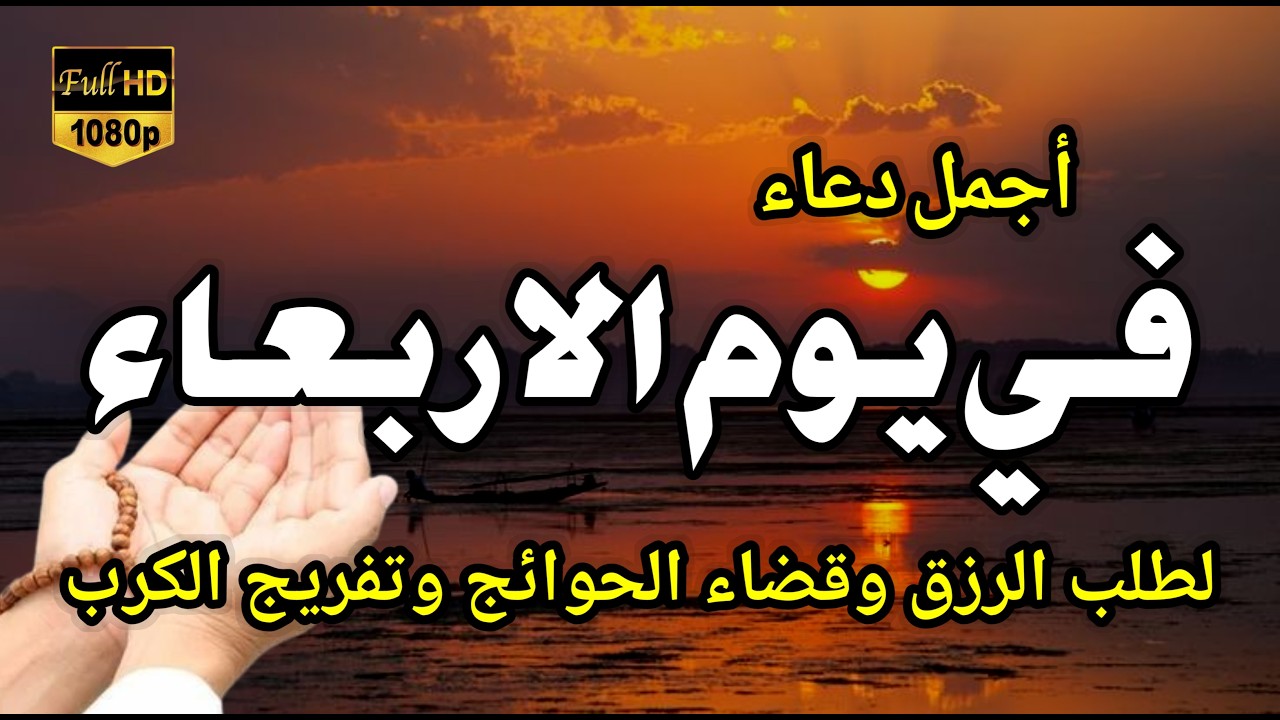 أنا جربت هذا الذكر ووجدت النجاح في 3 دقائق | الحظ السعيد يأتي بسهولة مع هذا الذكر