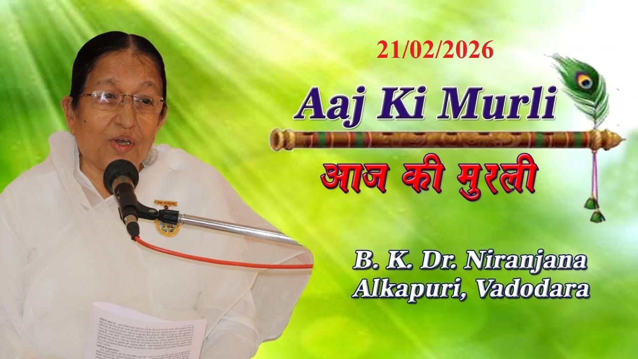 LIVE  Murli  I Today's Murli  21/02/2026  I  Alkapuri   Vadodara |