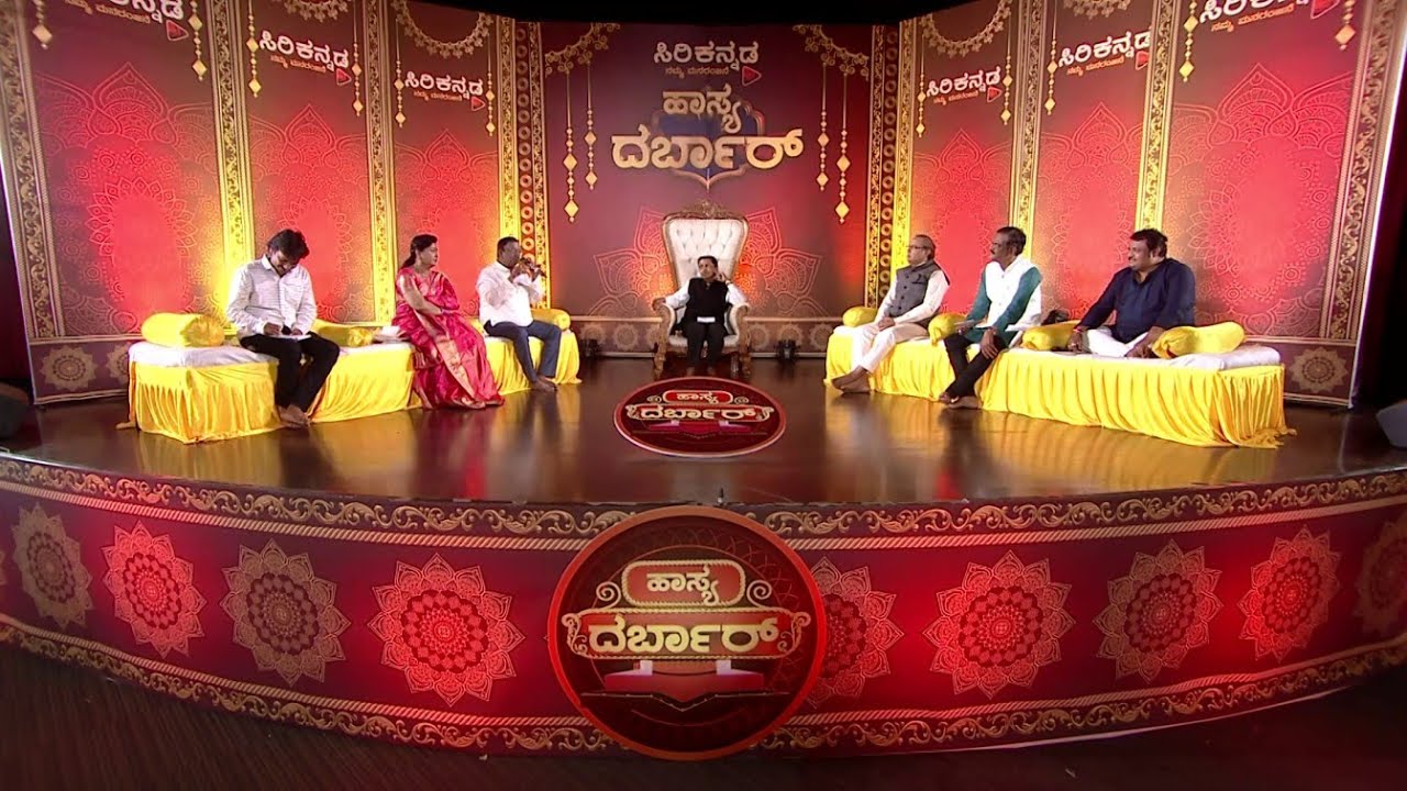 || Episode_02 || Hasya Darbar || Sirikannada TV || ಹಾಸ್ಯ ದರ್ಬಾರ್ ||