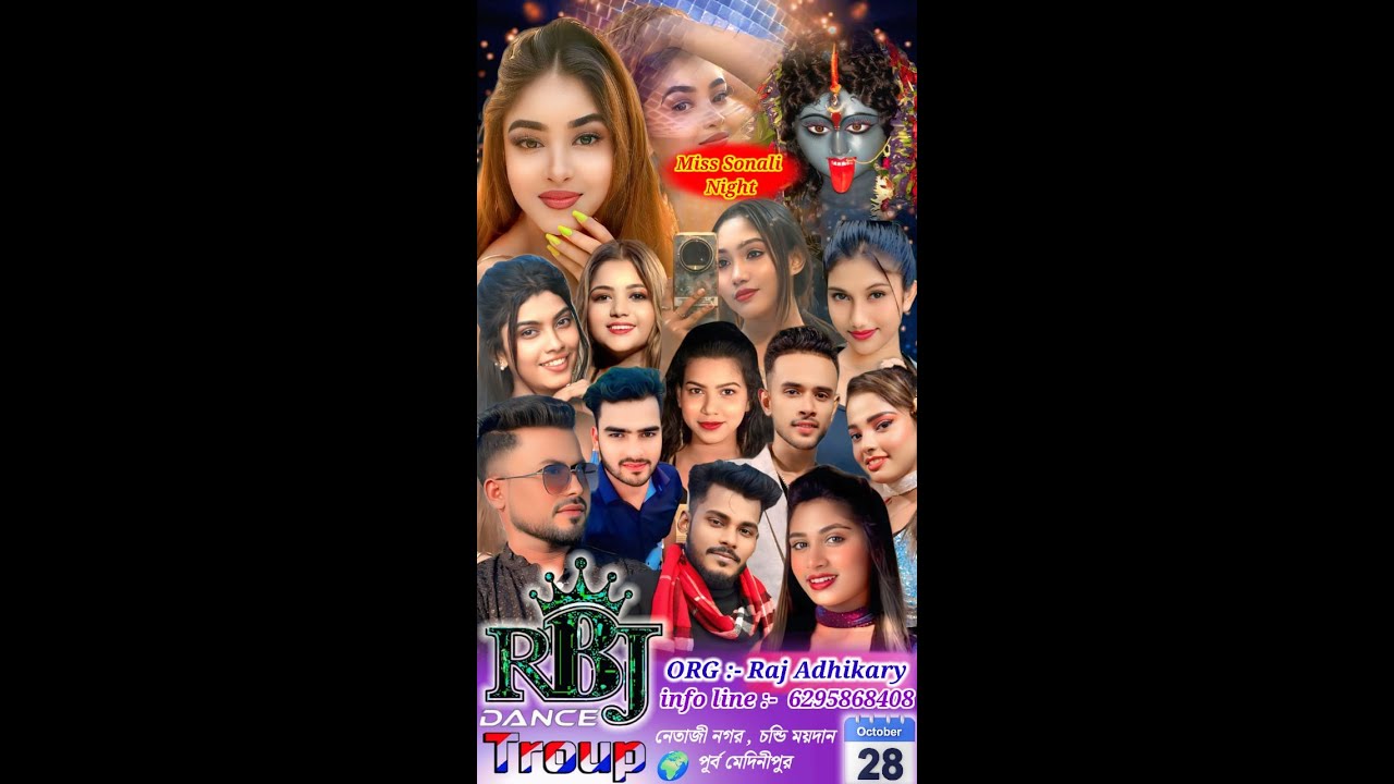 RBJ DANCE TROUP  | শ্রীশ্রী শ্যামা মায়ের আরাধনা | পরিচালনায় - দাস পাড়া যুবক সংঘ, মদন মোহন চক্